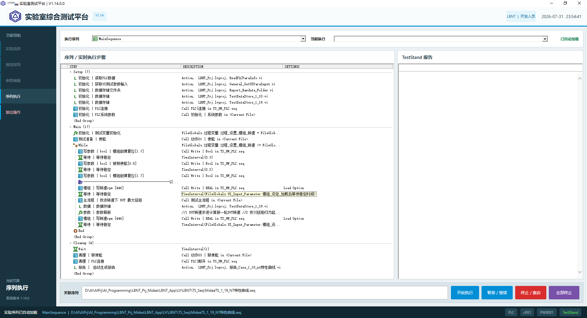 Robot joint test script interface