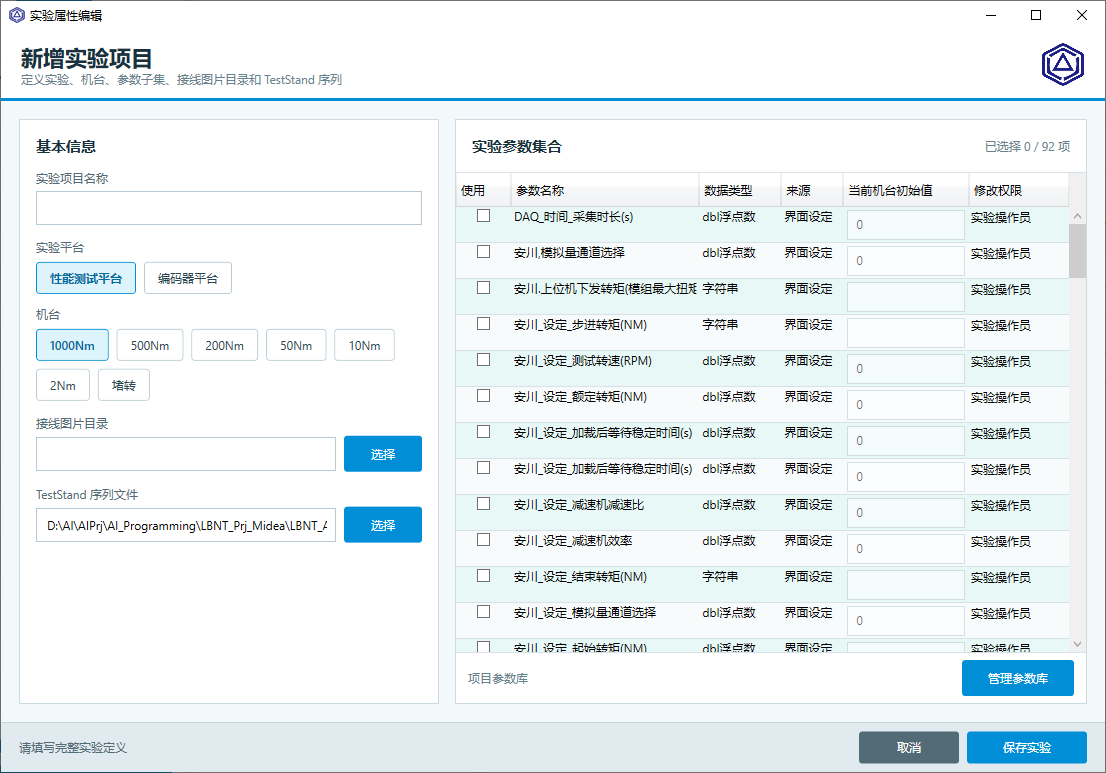 Robot joint test configuration interface