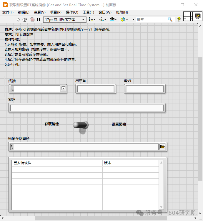 NI 官网 RAD 下载页面