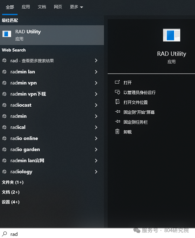 搜索 RAD 工具